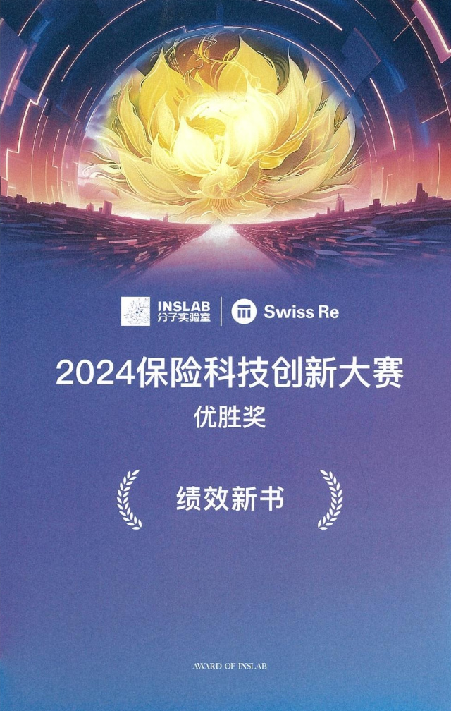 2024年获奖证书